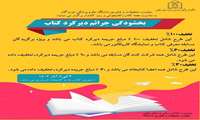 اجرای طرح بخشودگی جرائم
