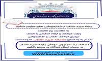 یارانه خرید کتاب